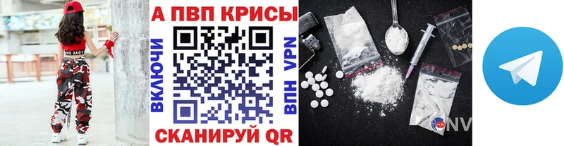 Альфа ПВП Crystall даркнет сайт Пыталово