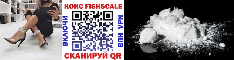 КОКАИН FishScale нарко площадка клад Пыталово KRAKEN tor