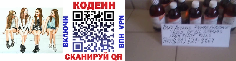 Кодеиновый сироп Lean Purple Drank  Пыталово 