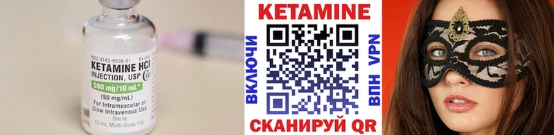 КЕТАМИН VHQ  гидра ТОР  Пыталово 