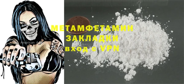 метамфетамин Абдулино